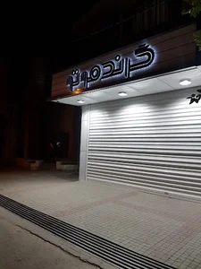 فروشگاه موتور گرند موتو