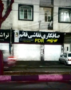 صافکاری فتح خانی 3