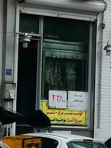 قصابی