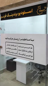 استودیو برندینگ فرنو