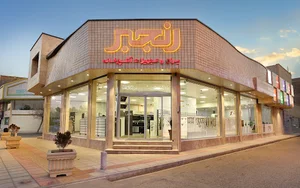 تجهیزات آشپزخانه رنجبر