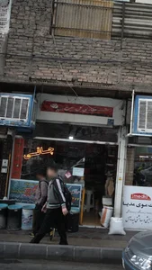 عطاری گل سرخ