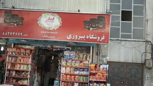 سوپری نصر
