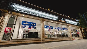فروشگاه فرش و لوازم خانگی نگین مصلی