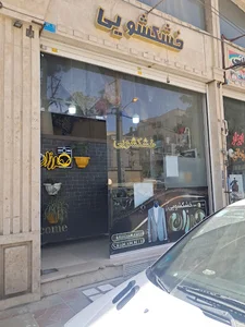 خشکشویی فرزان