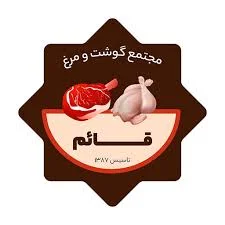 گوشت و مرغ کشتار روز و پرنده خاتمیان