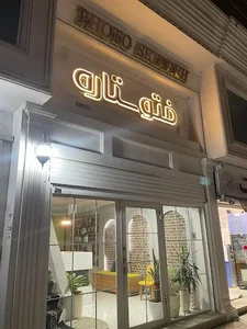 عکاسی فتوستاره