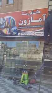 کافی نت و لوازم تحریر آمازون