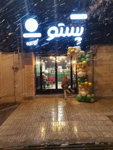 کافه فست‌فود کیلویی پستو 2