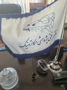 ماشین سازی پرویز مجیری