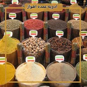زعفران گلبرگ - golbarg safron