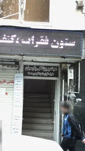 مجتمع تجاری پزشکی پارسیان