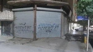 آهنگری محمدی