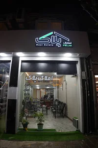 دفتر املاک پلاک لنگرود