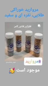 لوازم قنادی ثامن 5