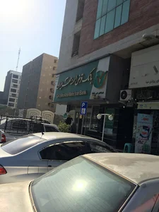 بانک قرض‌الحسنه مهر ایران (شعبه گلشهر)