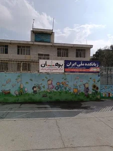 آموزشگاه برهان