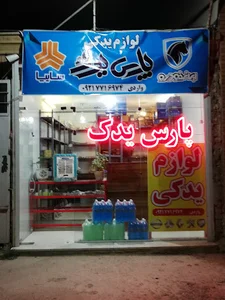 PARS YADAK