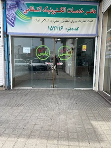 پلیس +10