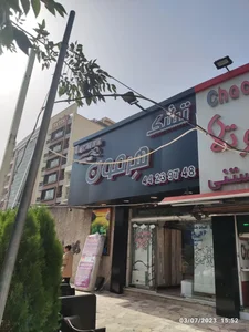 تشک هرمون 5