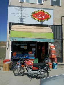 سوپرمارکت تخفیفی پدرام