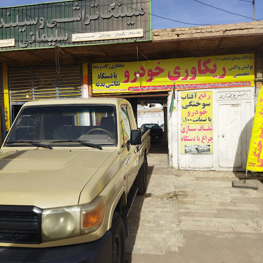 صافکاری با دستگاه و نقاشی و پولیش و سرامیک و رفع آفتاب سوختگی و شفاف سازی چراغ ریکاوری خودرو سیرجان