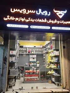 رویال سرویس