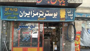 بوستر ترمز ایرانABS