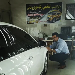 مرکز کارشناسی وتشخیص رنگ خودرو فتاحی