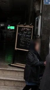 کافه رویال 2