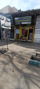آقای استارت و دینام