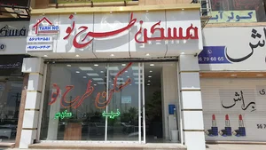 مسکن طرح نو