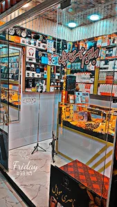 ابراهیم ناصری موبایل