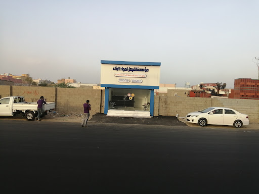 الفيصل لمواد البناء فرع الحرازات ( البلك والطوب الاحمر)