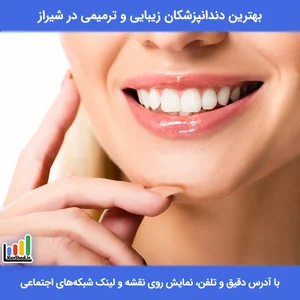 دکتر مریم سعدی‌نژاد (جراح دندان پزشک)