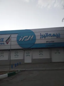 بیمه البرز، شعبه مرکزی 2