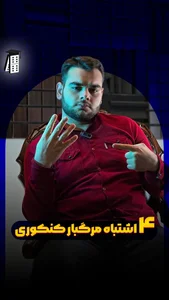 آکادمی مشاوره محمدی 4