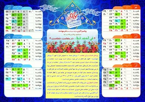 حجامت زالو بادکش طب سنتی