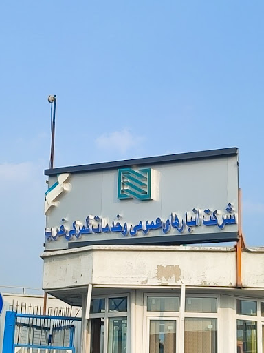 گمرک غرب تهران