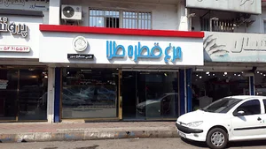 مرغ قطره طلا