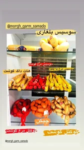 مرغ گرم صمدو 2