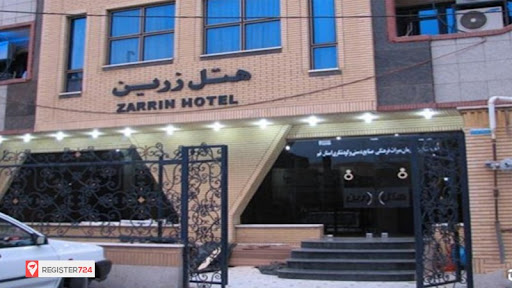 زرین