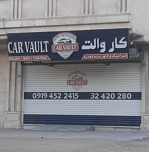 سرامیک خودروی کاروالت 2