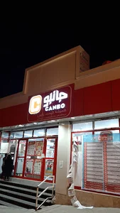 فروشگاه جانبو