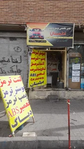 بوستر ترمز اطمینان