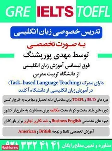 تدریس خصوصی زبان پورپشنگ 3