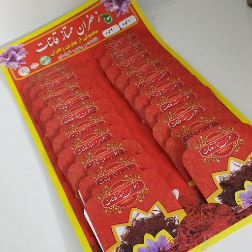 زعفران عمده وخرده نوک شهرتفتان(((نوک آباد)))