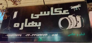 عکاسی و فیلمبرداری بهاره (رامتین) 2