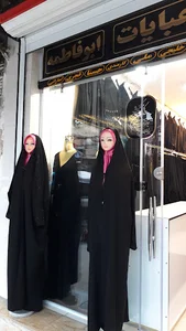 فروشگاه حجاب ابو فاطمه