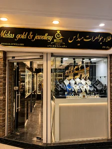 میداس گلد